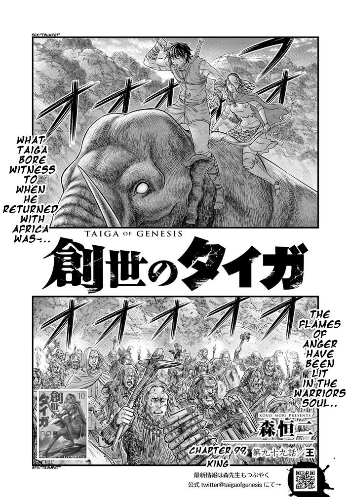 Sousei no Taiga Chapter 99 2