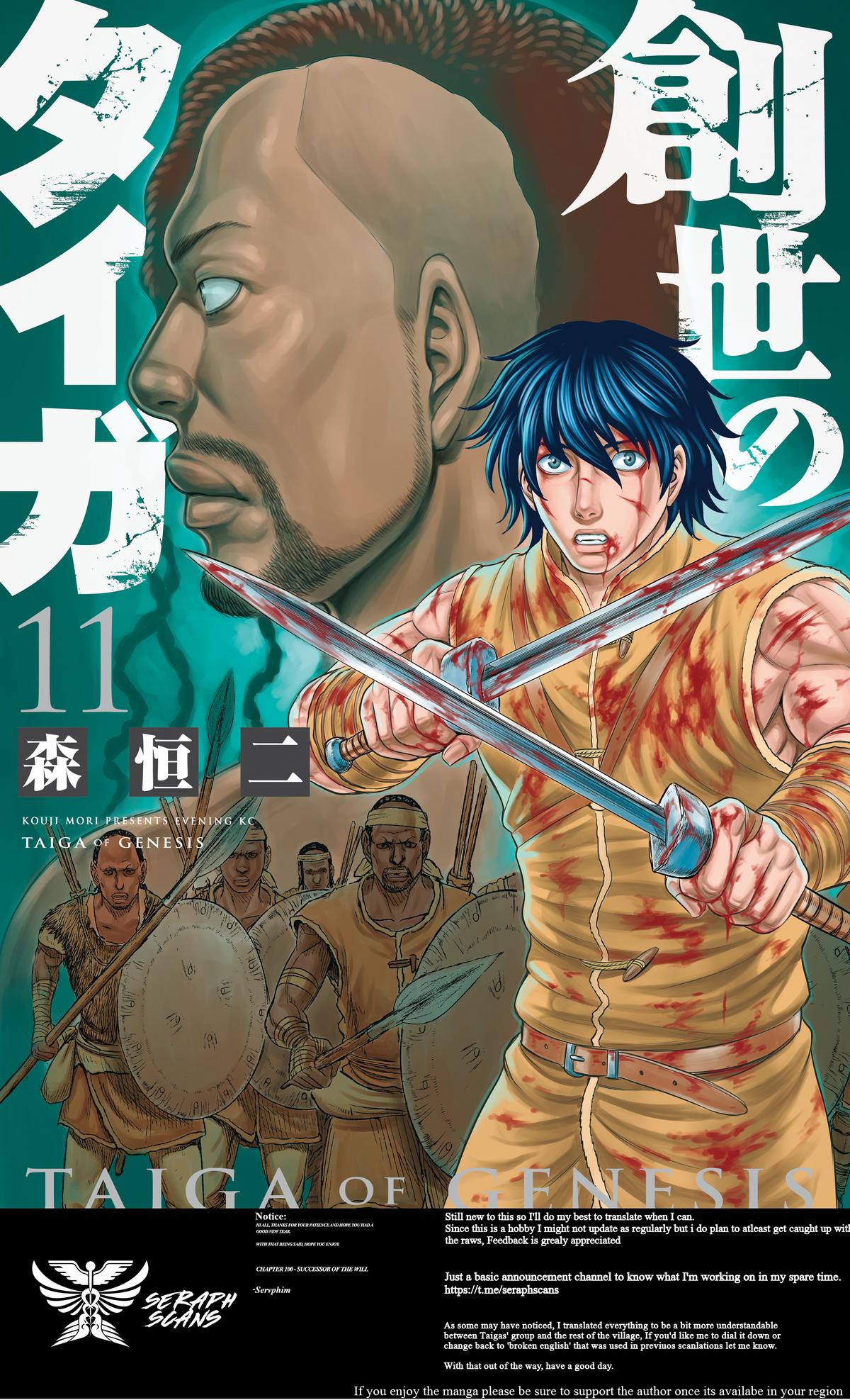 Sousei no Taiga Chapter 100 1