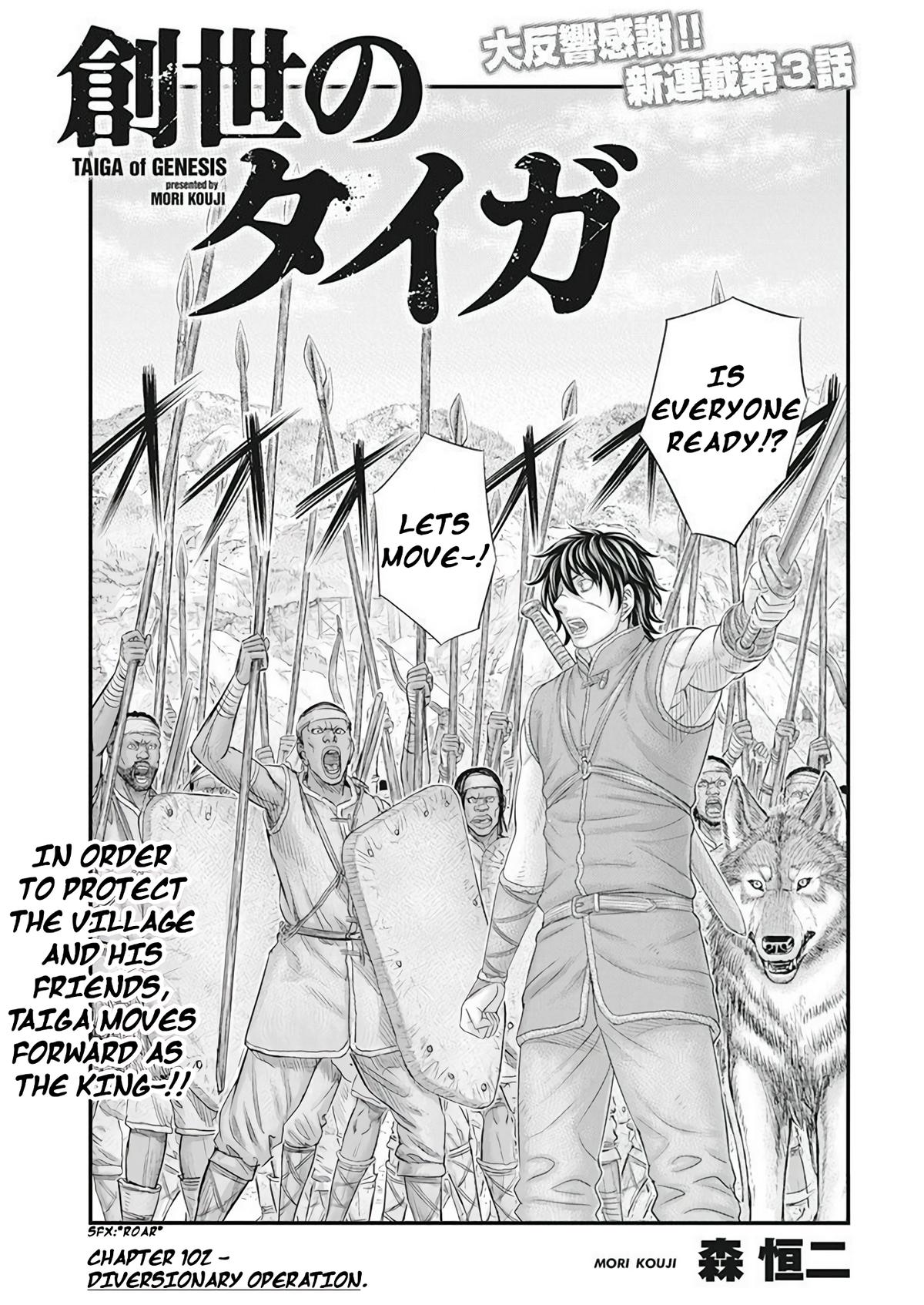 Sousei no Taiga Chapter 102 2