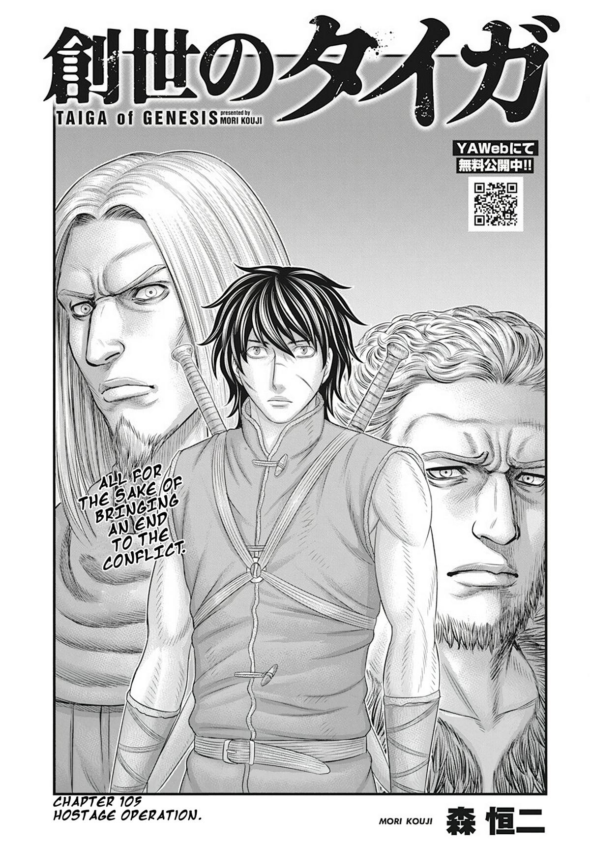 Sousei no Taiga Chapter 105 2