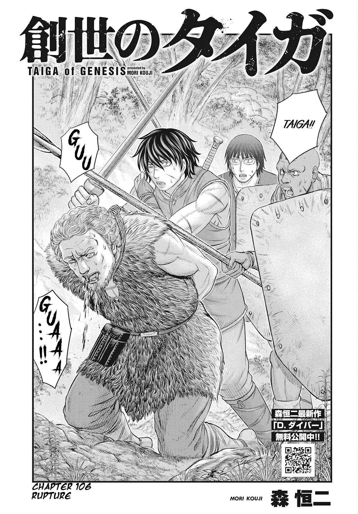 Sousei no Taiga Chapter 106 2