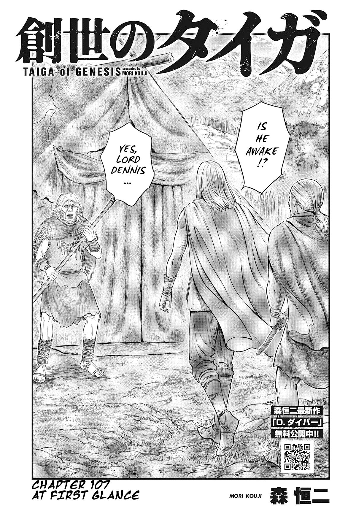 Sousei no Taiga Chapter 107 2