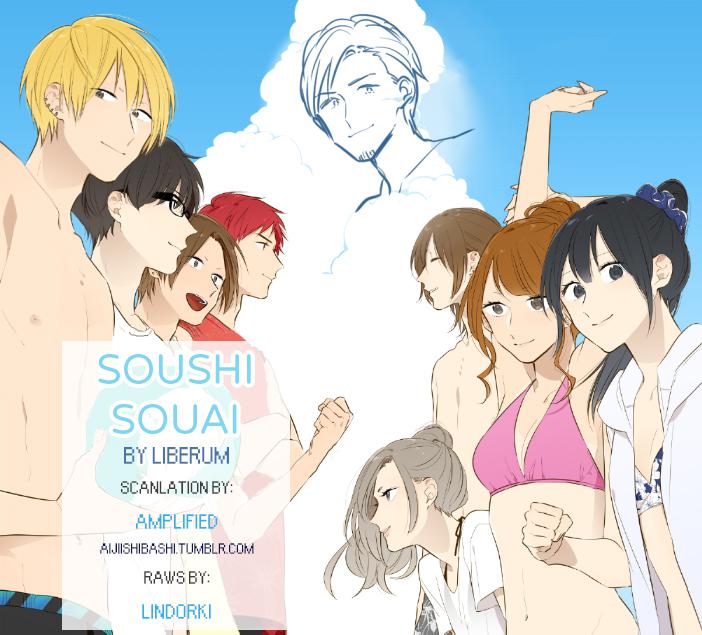 Soushi Souai Chapter 29 1