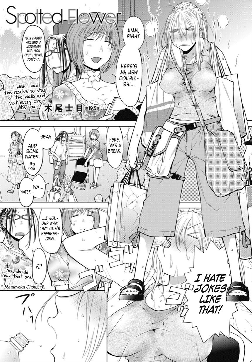 Spotted Flower Chapter 19.5 1