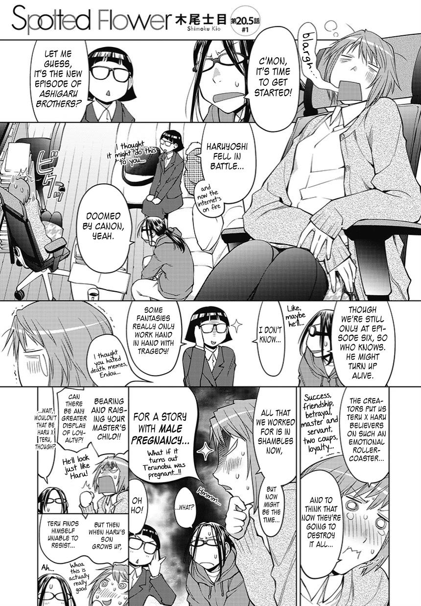 Spotted Flower Chapter 20.5 1