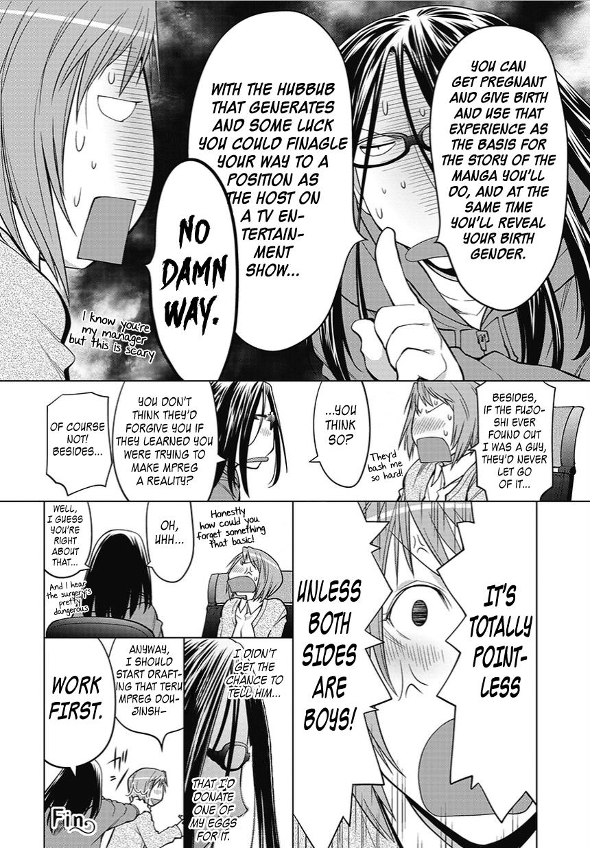 Spotted Flower Chapter 20.5 4