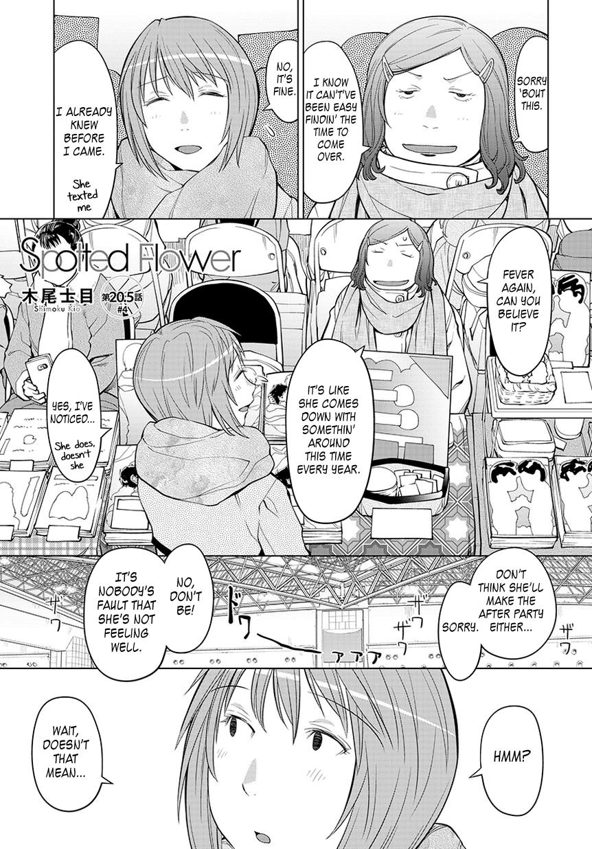 Spotted Flower Chapter 20.5 11