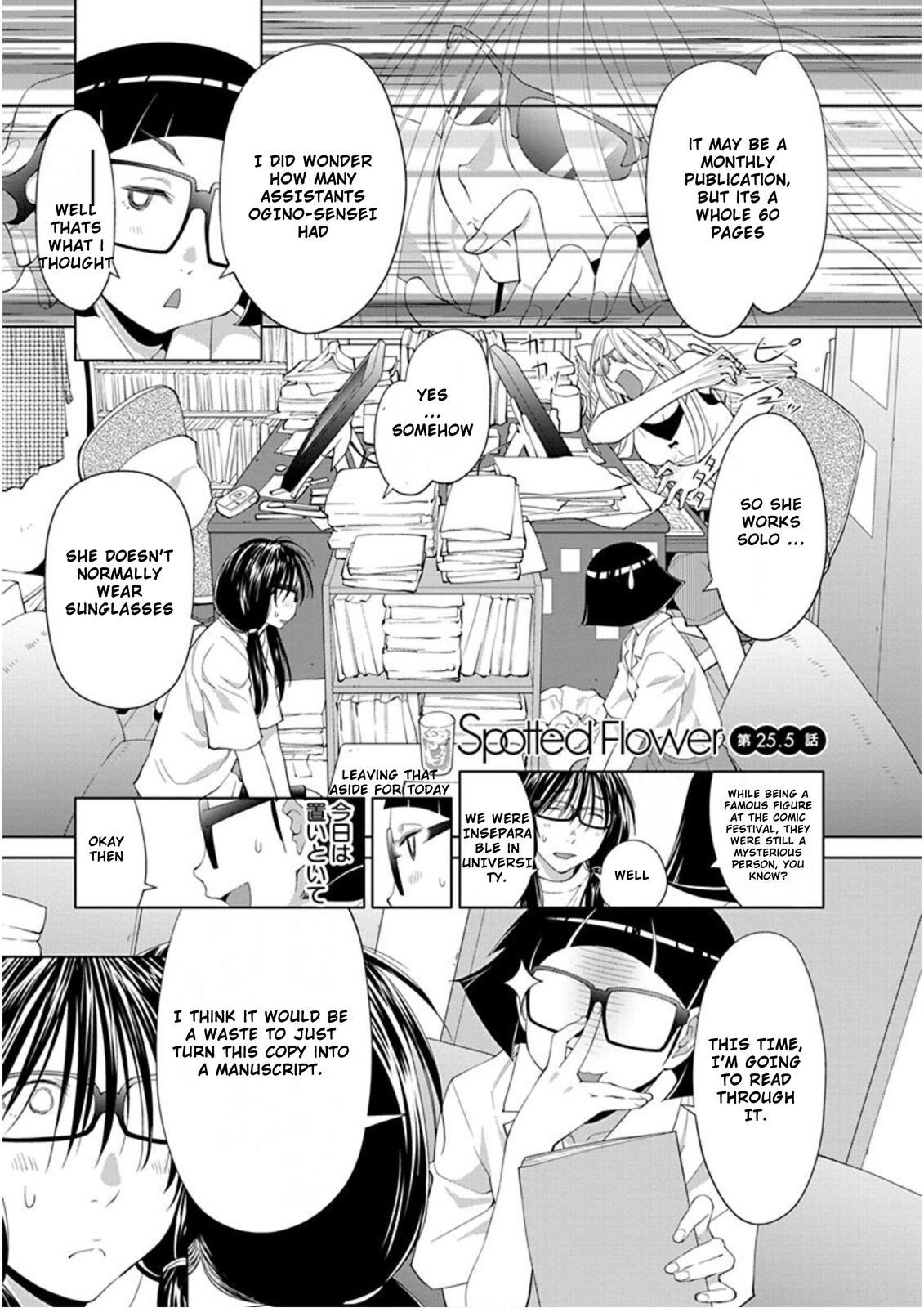 Spotted Flower Chapter 25.5 1