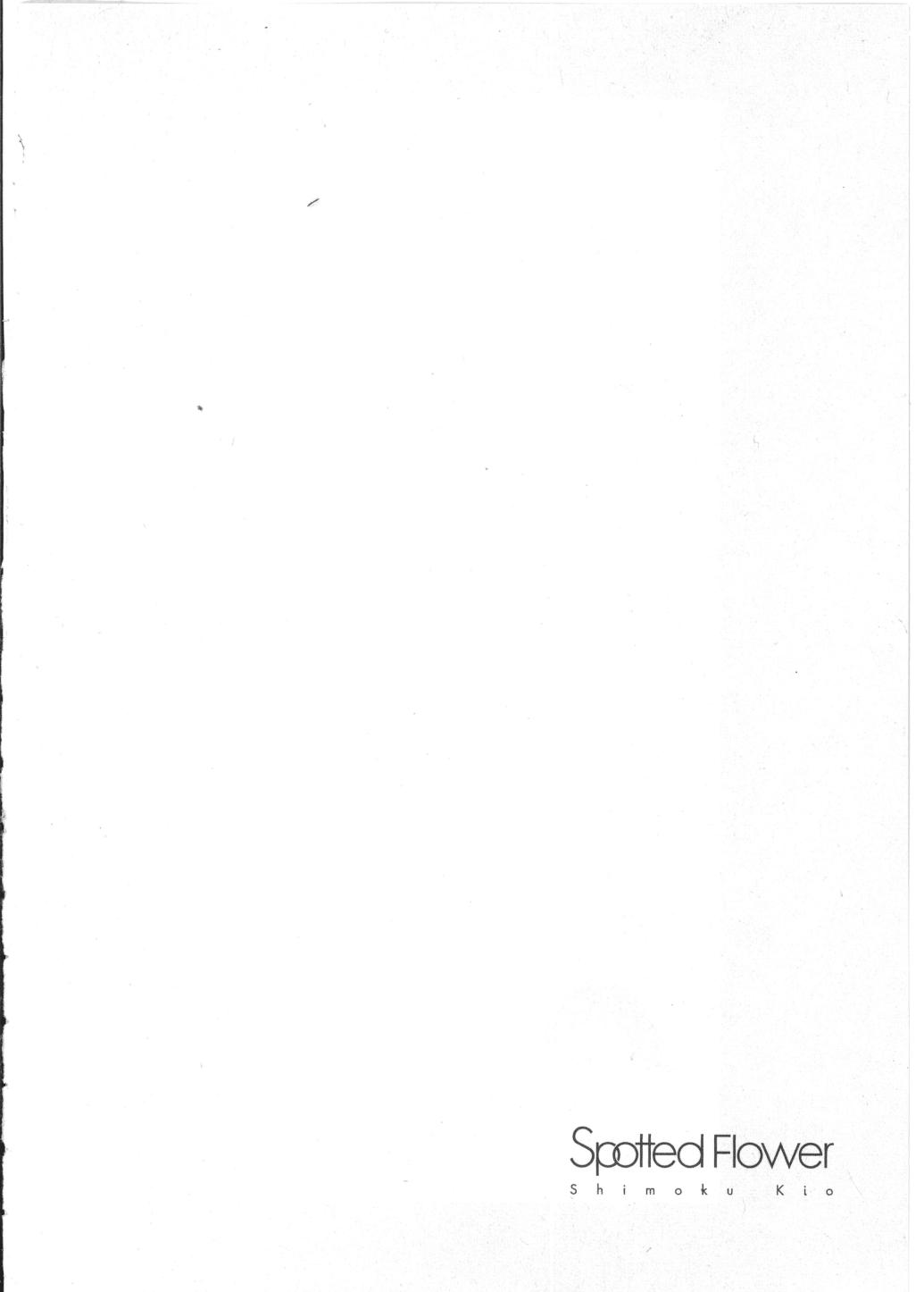 Spotted Flower Chapter 29.5 14