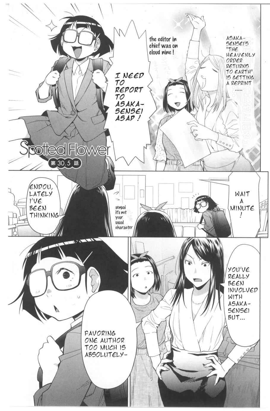 Spotted Flower Chapter 30.5 1