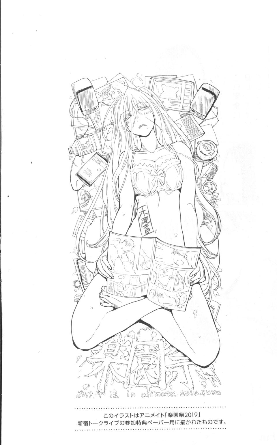 Spotted Flower Chapter 31.3 3