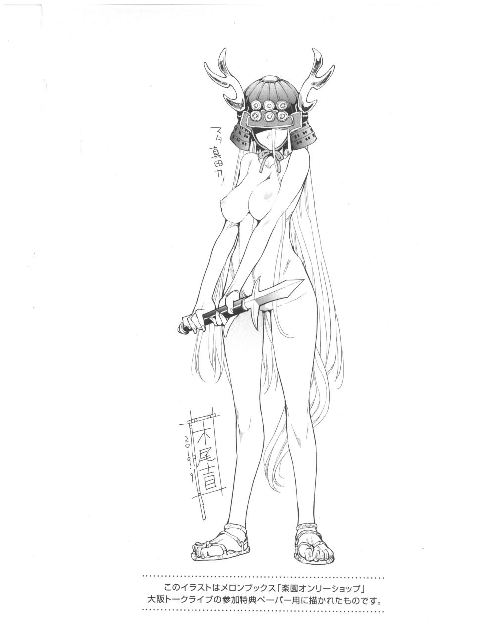 Spotted Flower Chapter 31.3 5
