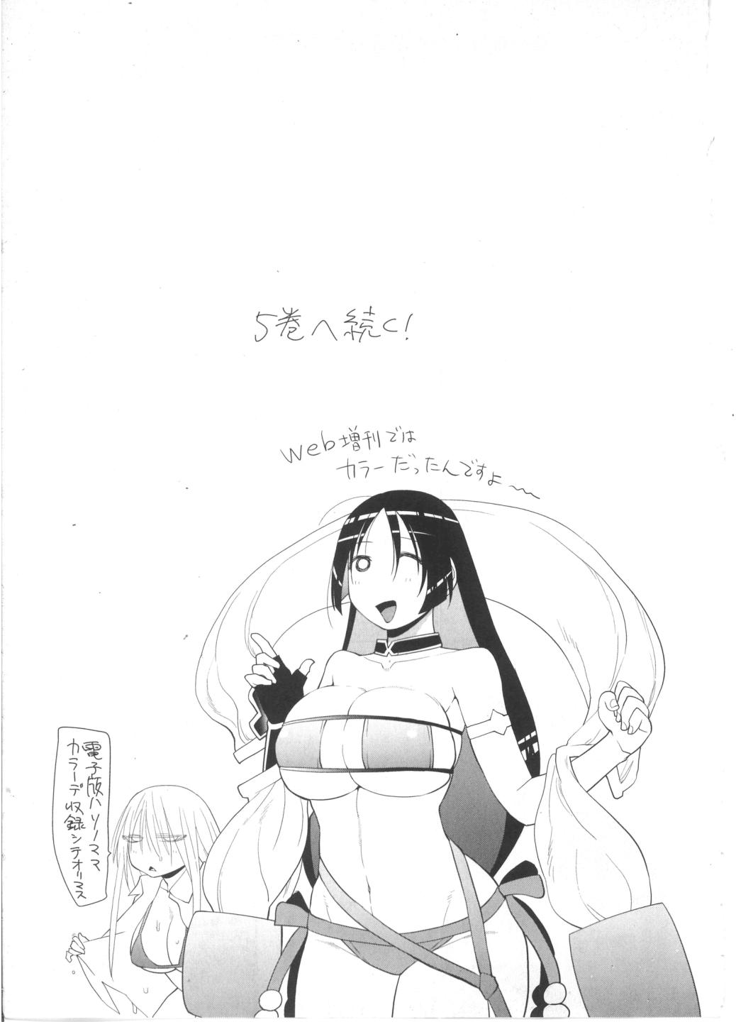 Spotted Flower Chapter 31.5 7