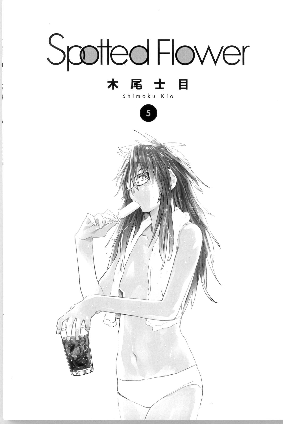 Spotted Flower Chapter 32 2