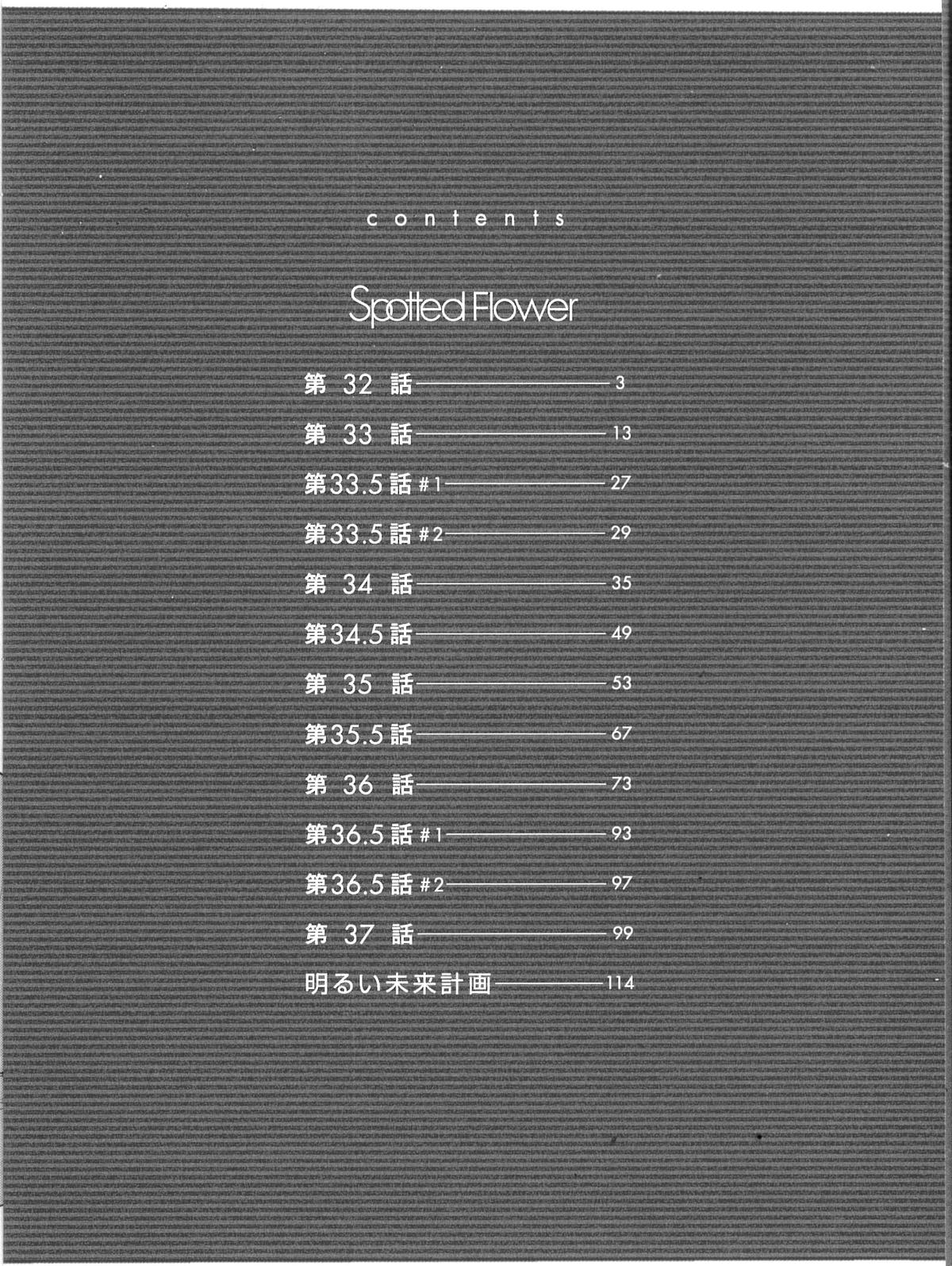 Spotted Flower Chapter 32 3