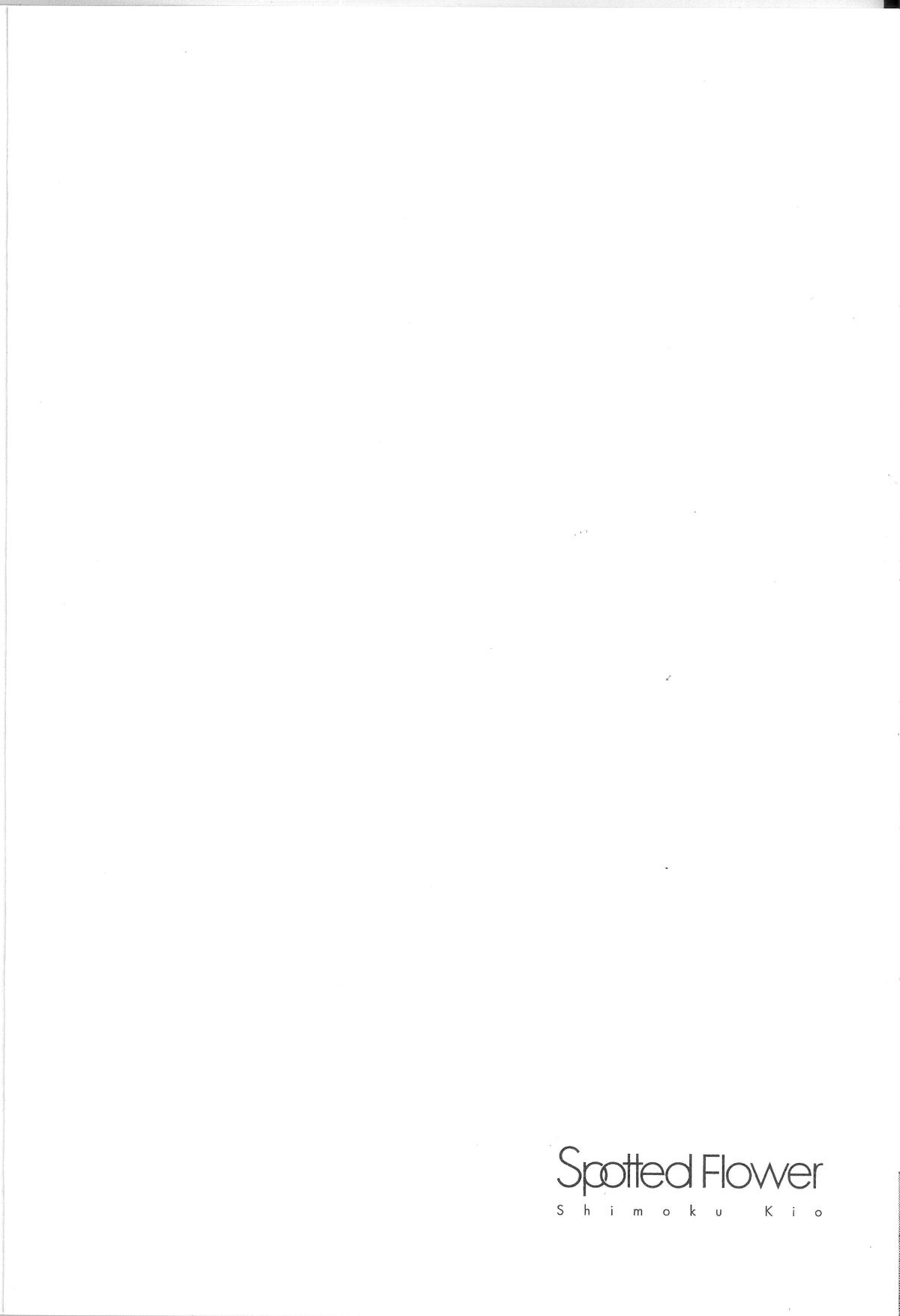 Spotted Flower Chapter 32 13