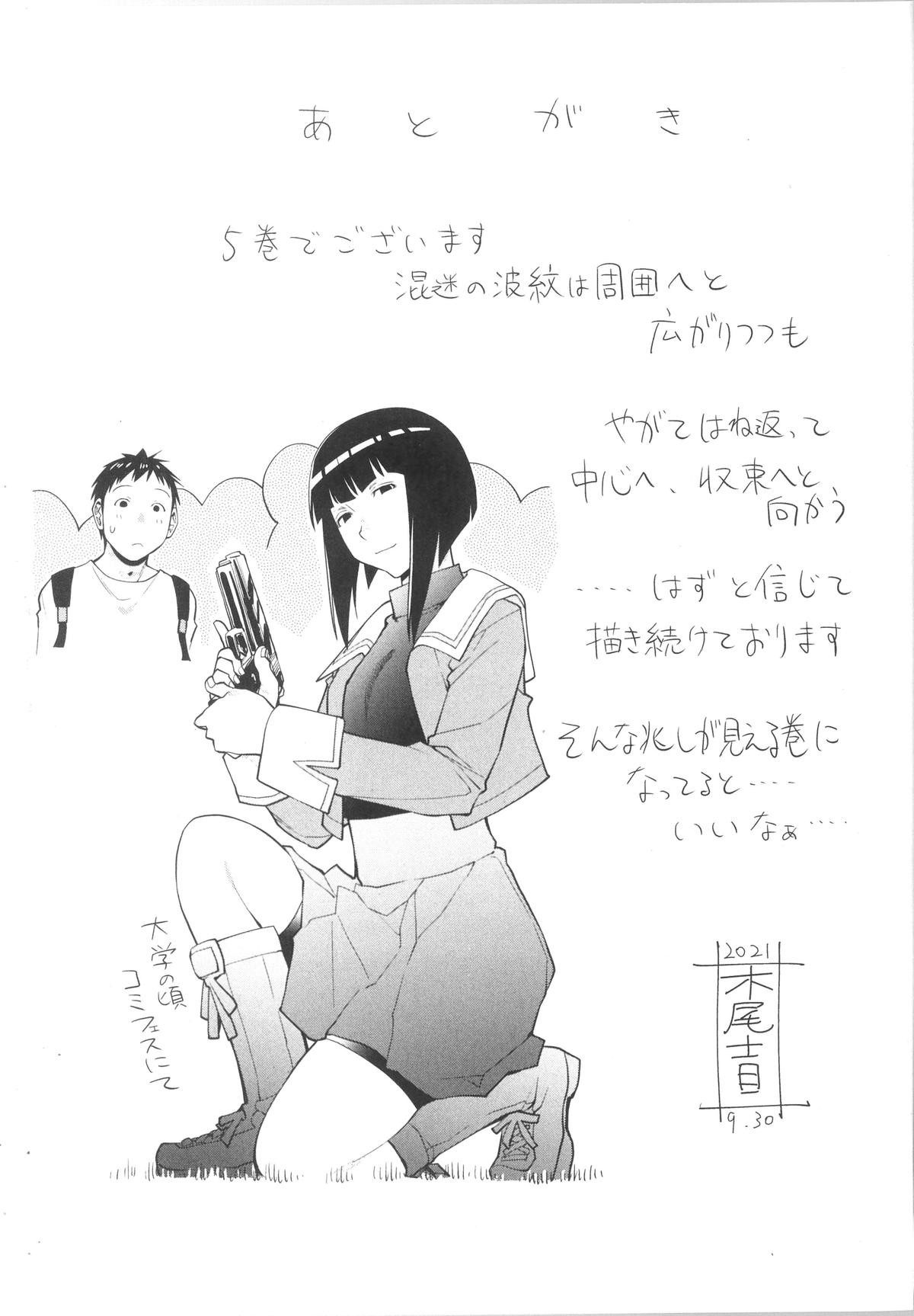 Spotted Flower Chapter 37.2 4