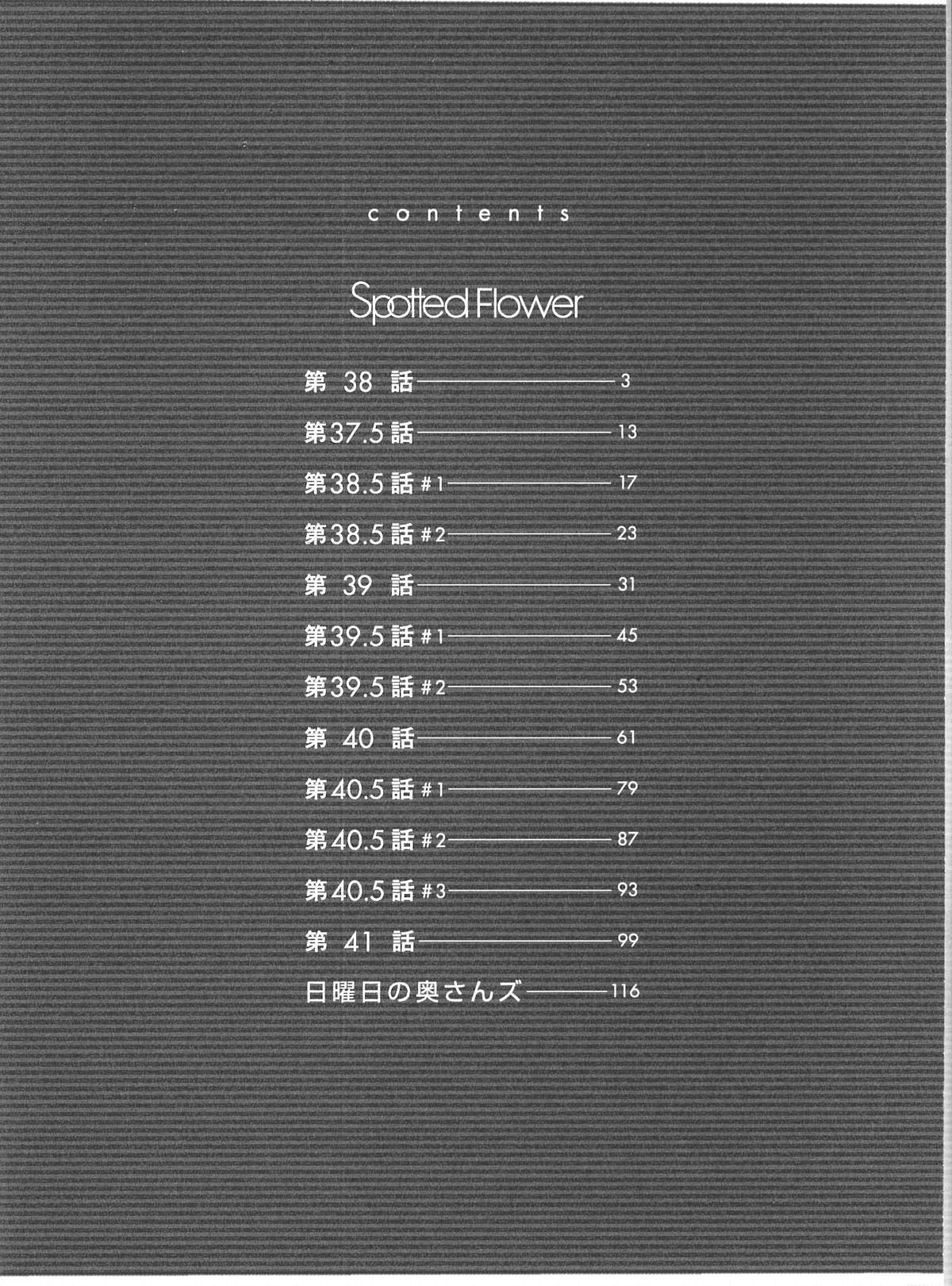 Spotted Flower Chapter 38 2