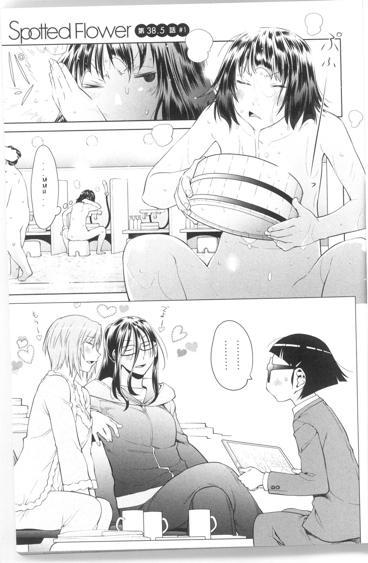 Spotted Flower Chapter 38.2 1