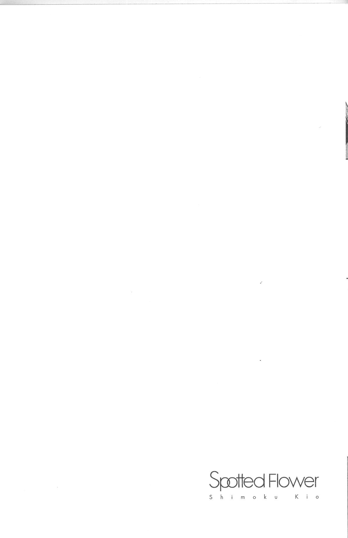 Spotted Flower Chapter 39.3 8