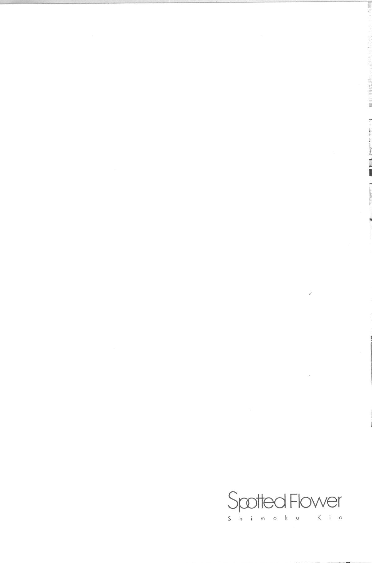 Spotted Flower Chapter 40.4 6