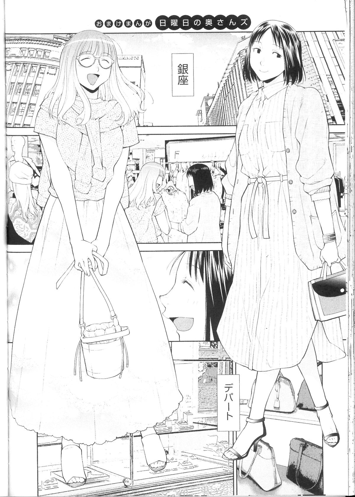 Spotted Flower Chapter 41.5 1