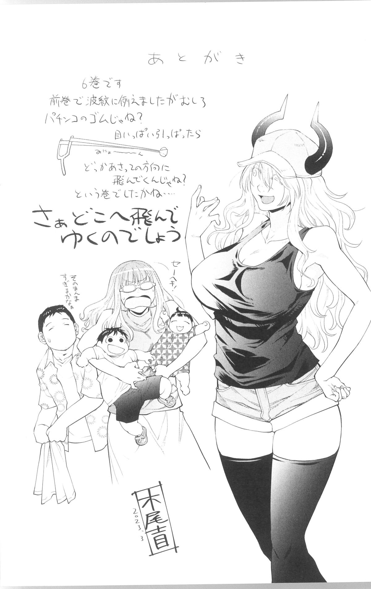 Spotted Flower Chapter 41.5 4