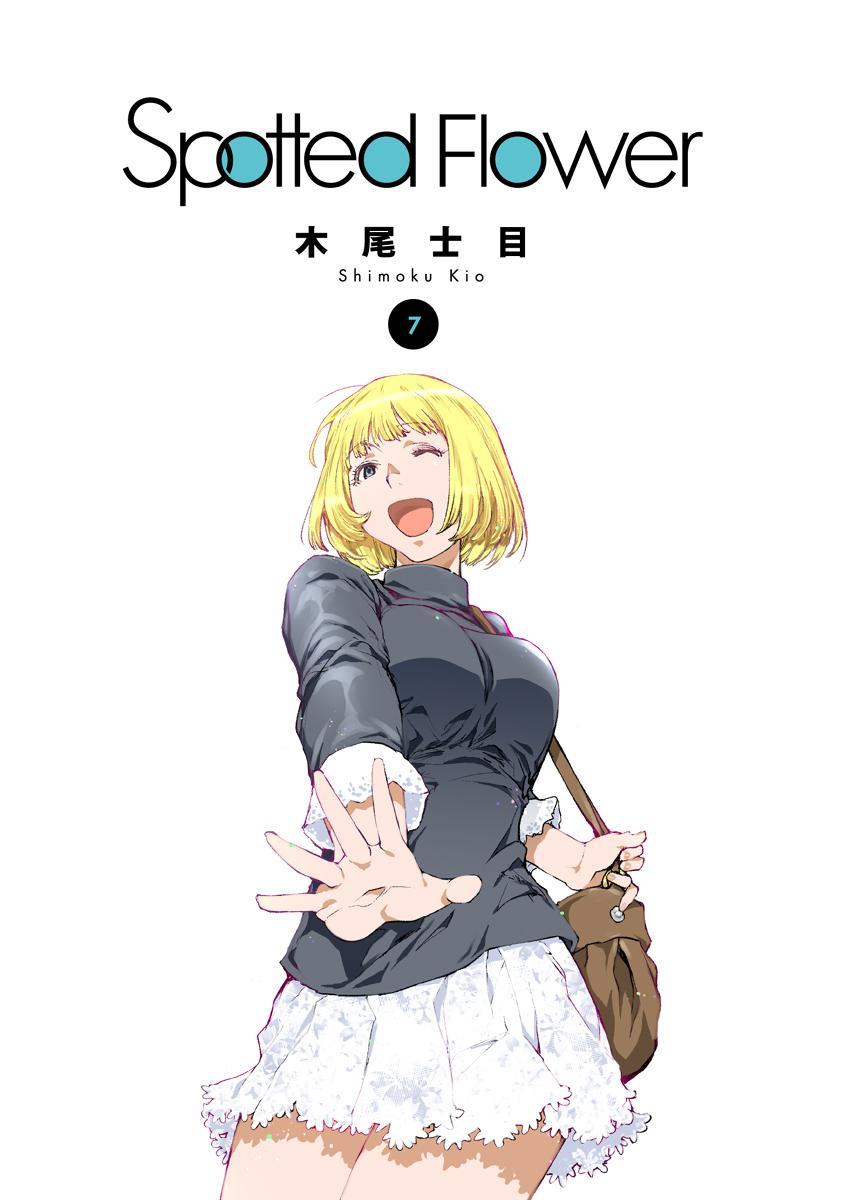 Spotted Flower Chapter 41.6 2