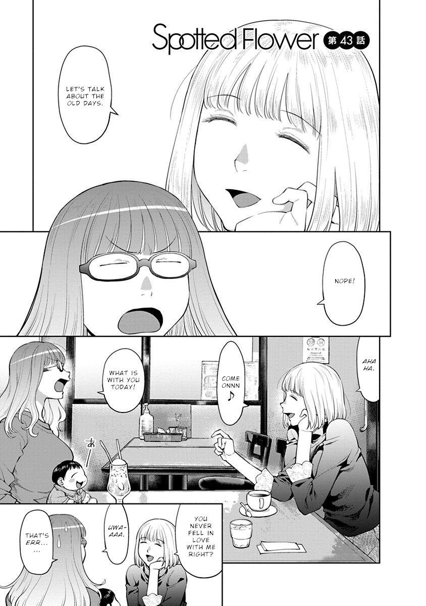 Spotted Flower Chapter 43 2