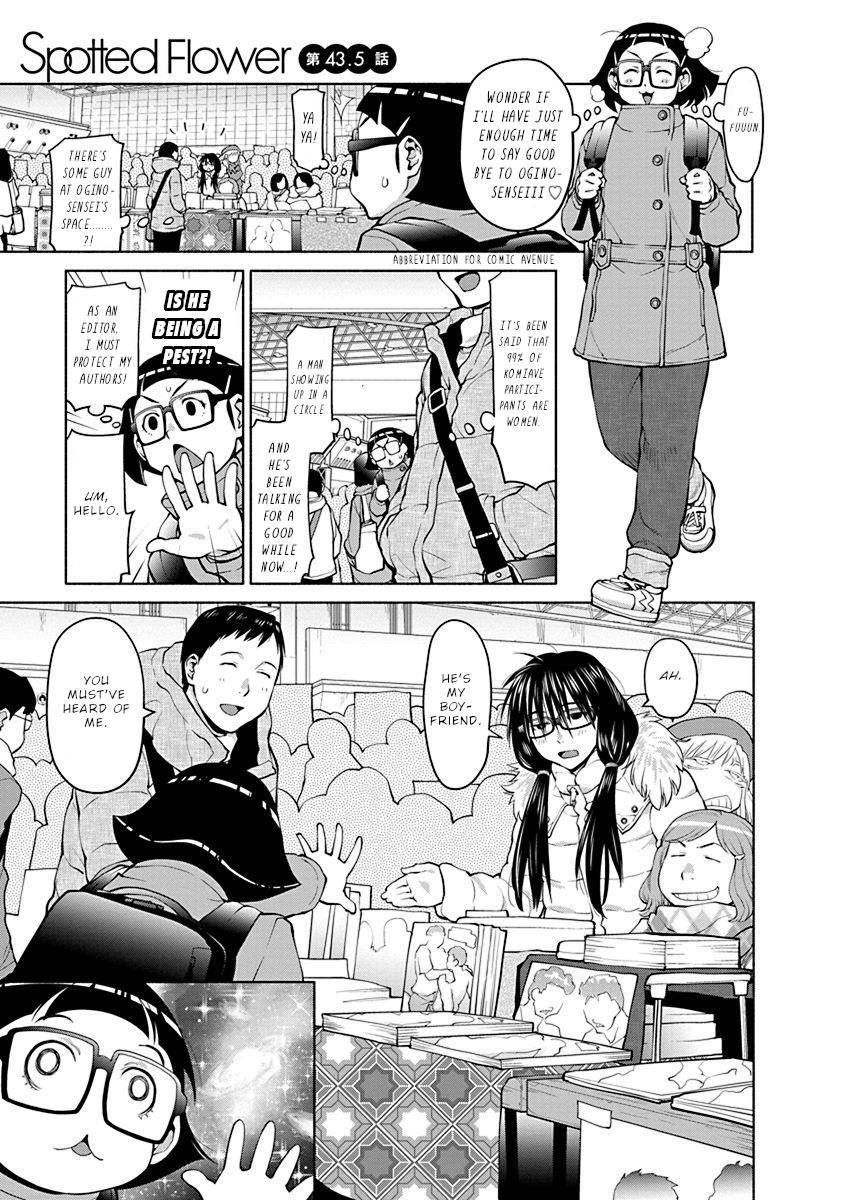 Spotted Flower Chapter 43.5 2