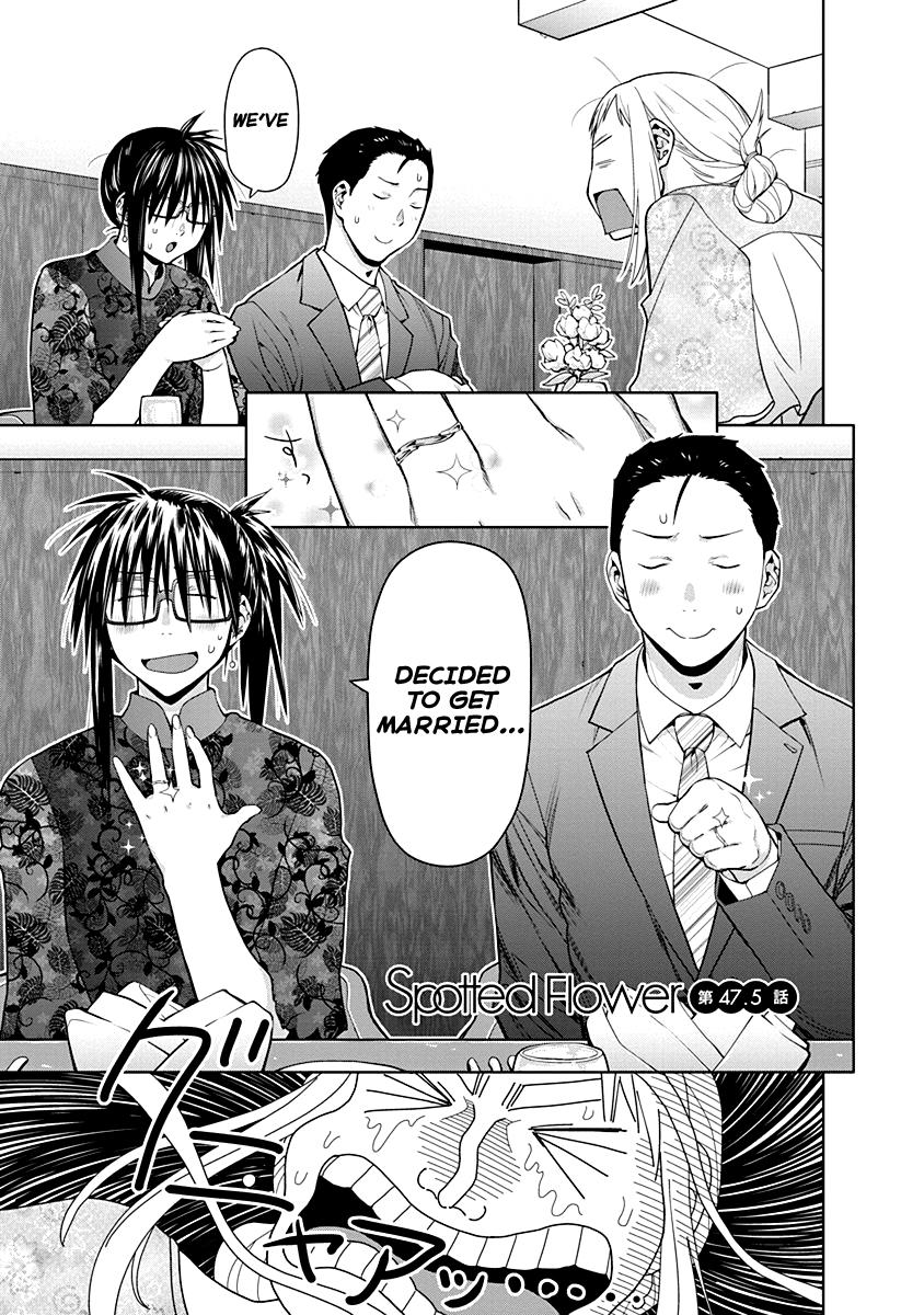 Spotted Flower Chapter 47.5 1