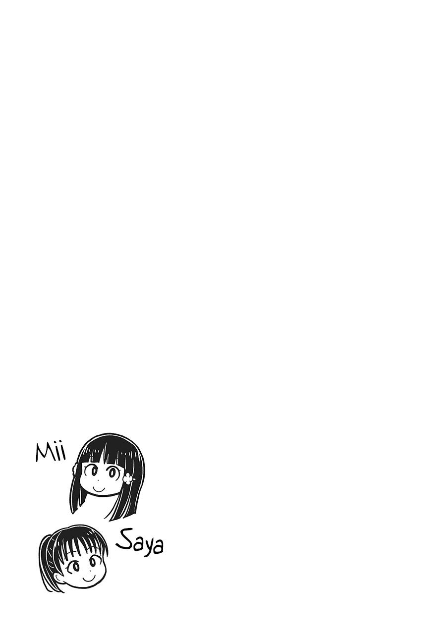 Starting Today, We’re Childhood Friends Chapter 74 13