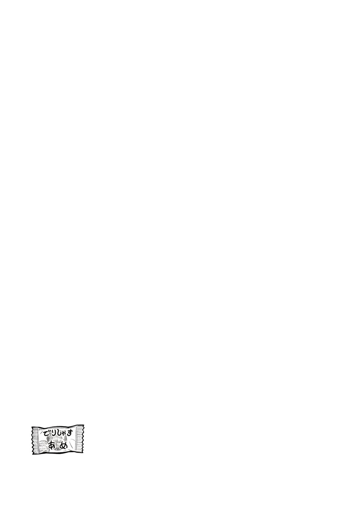 Starting Today, We’re Childhood Friends Chapter 117 13