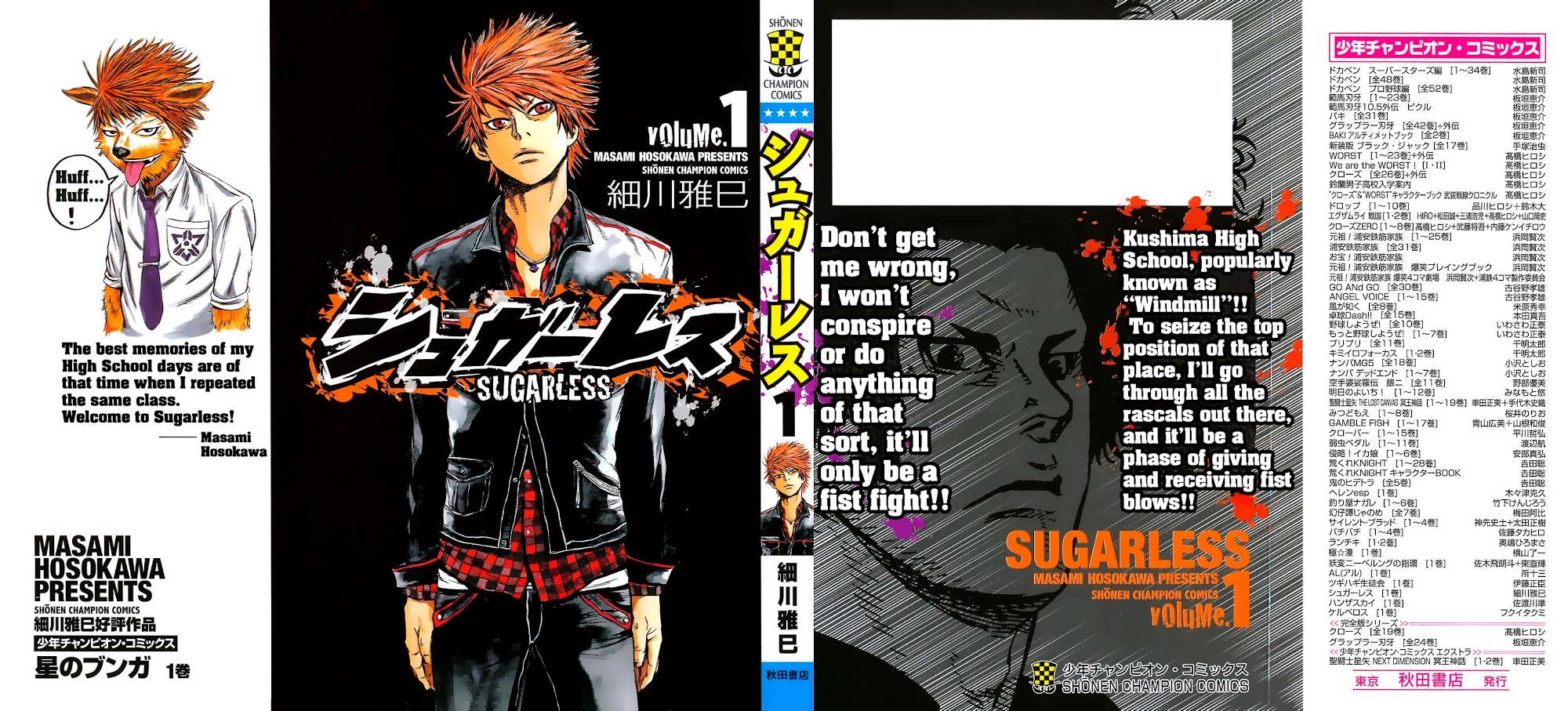 Sugarless (HOSOKAWA Masami) Chapter 1.1 1