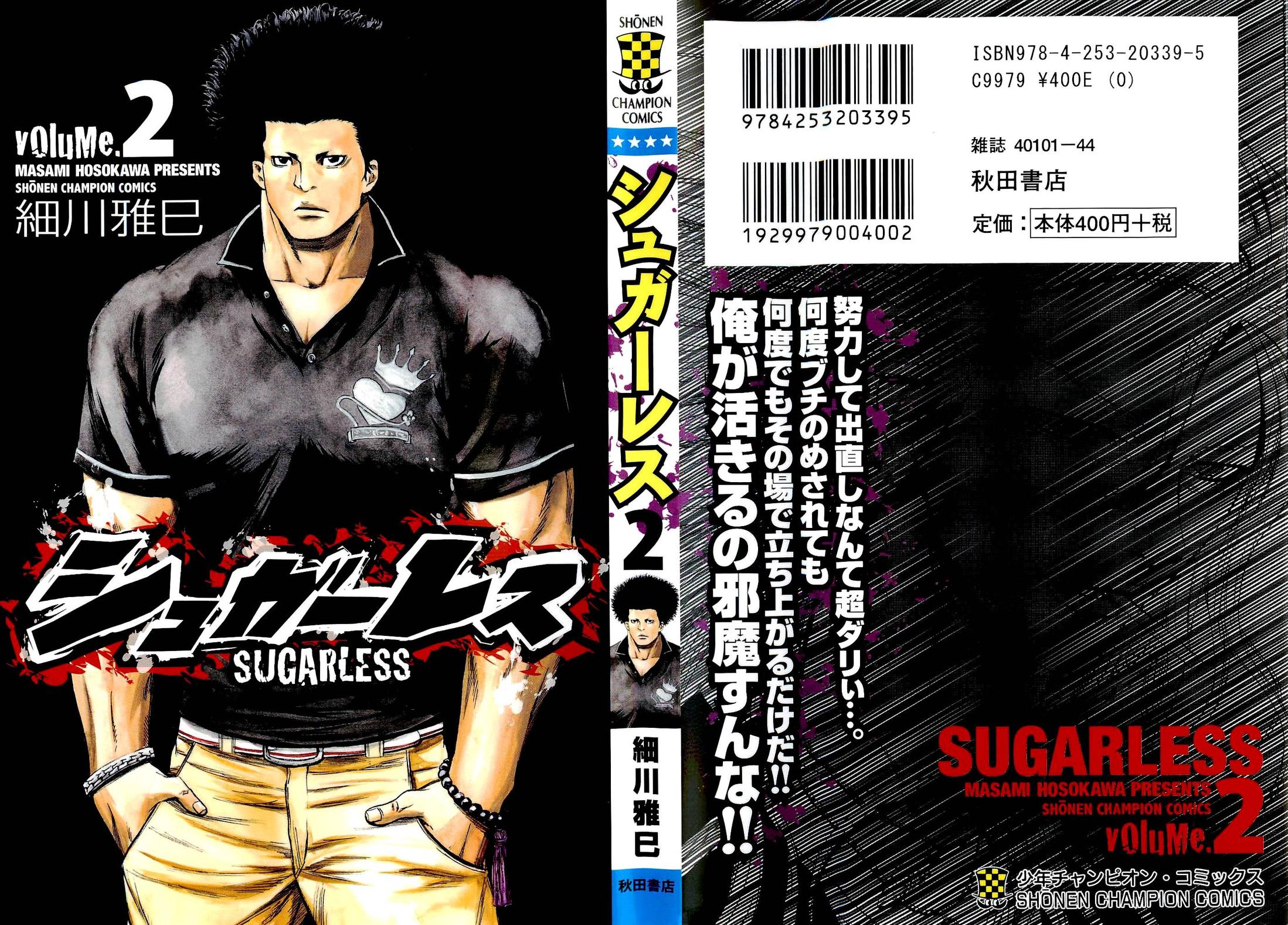 Sugarless (HOSOKAWA Masami) Chapter 7 3