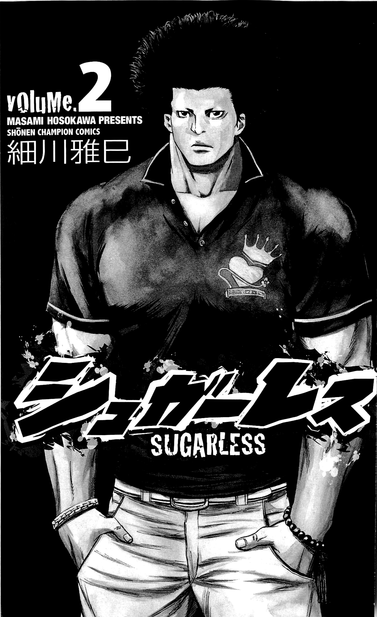 Sugarless (HOSOKAWA Masami) Chapter 7 4