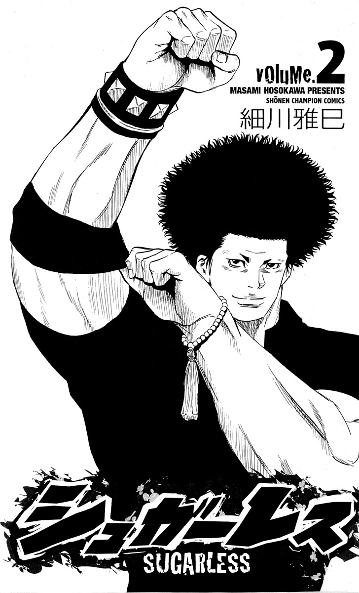 Sugarless (HOSOKAWA Masami) Chapter 7 5