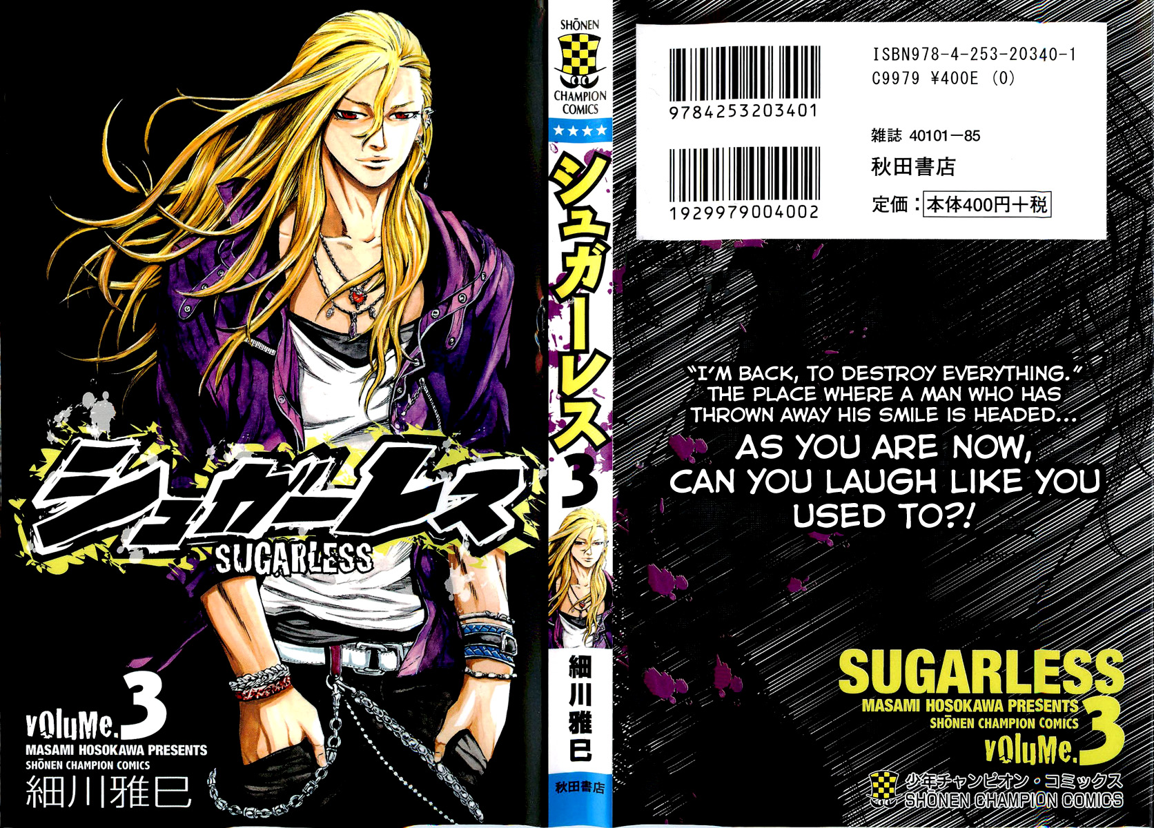 Sugarless (HOSOKAWA Masami) Chapter 16 3