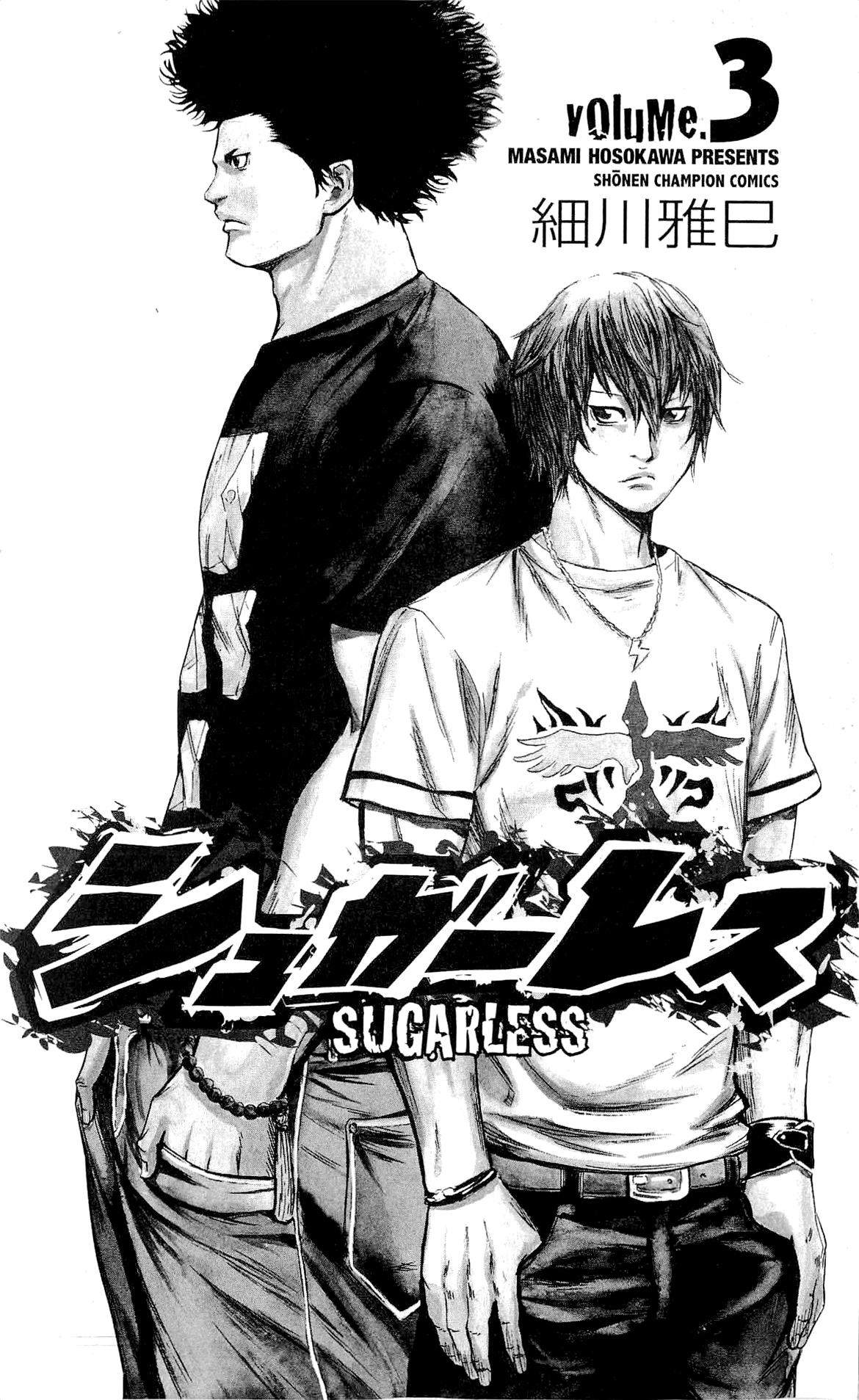 Sugarless (HOSOKAWA Masami) Chapter 16 6