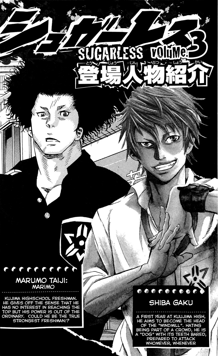 Sugarless (HOSOKAWA Masami) Chapter 16 7