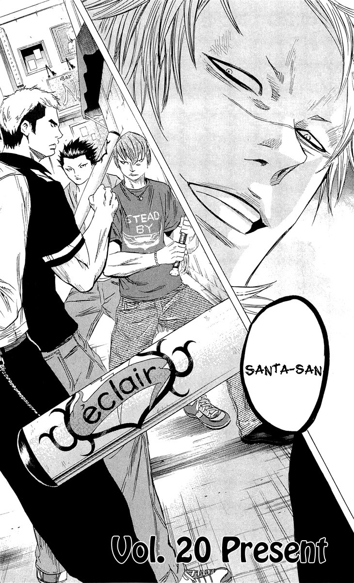 Sugarless (HOSOKAWA Masami) Chapter 20 4