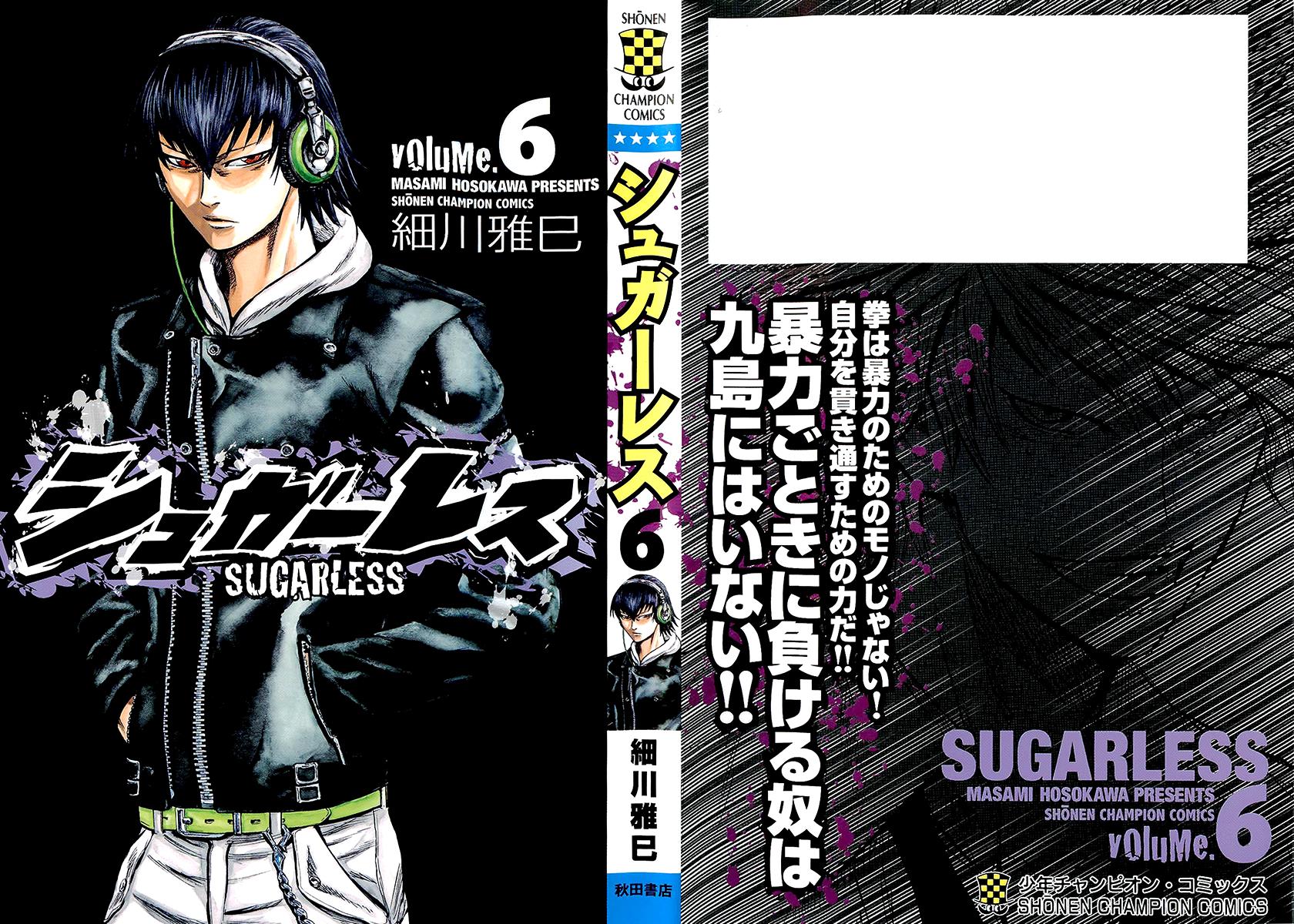 Sugarless (HOSOKAWA Masami) Chapter 43 2