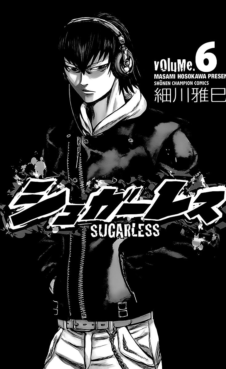 Sugarless (HOSOKAWA Masami) Chapter 43 3