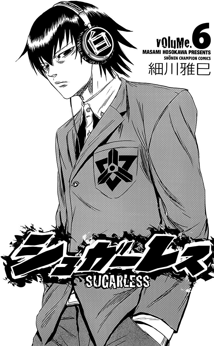 Sugarless (HOSOKAWA Masami) Chapter 43 4