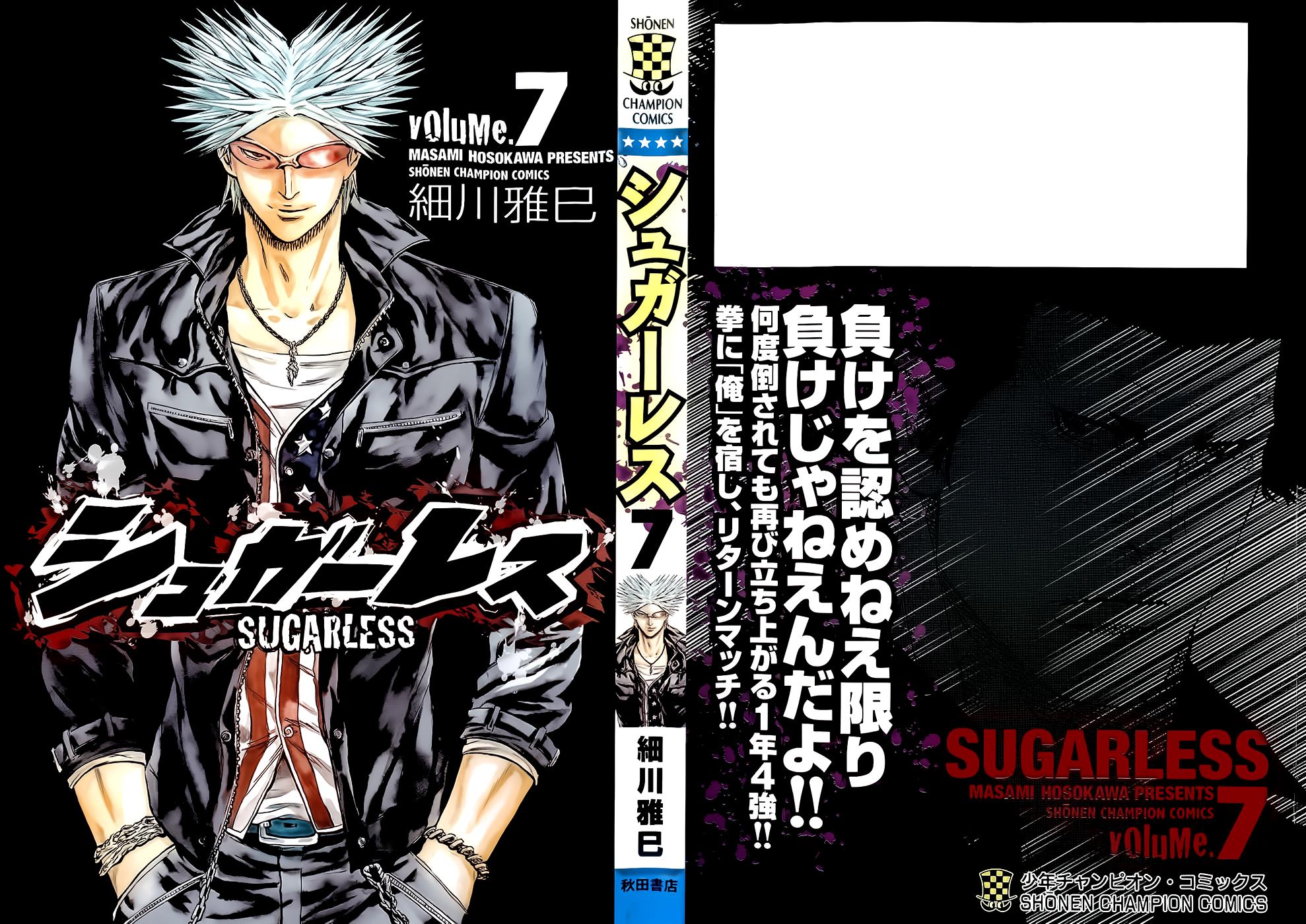 Sugarless (HOSOKAWA Masami) Chapter 52 2