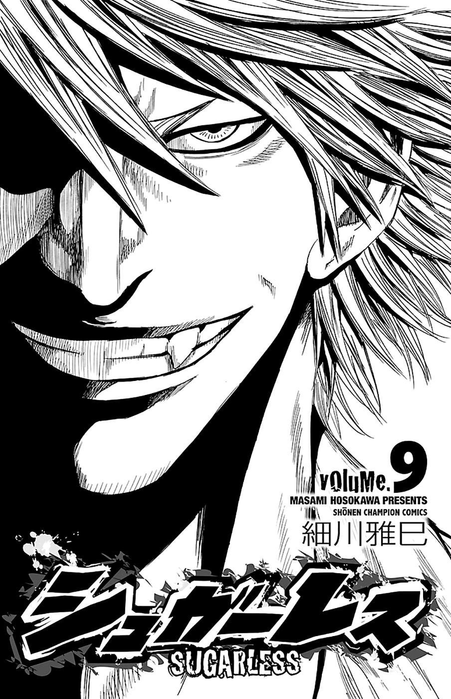 Sugarless (HOSOKAWA Masami) Chapter 70 2