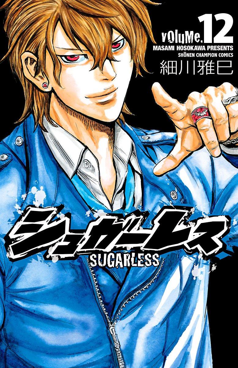 Sugarless (HOSOKAWA Masami) Chapter 97 1