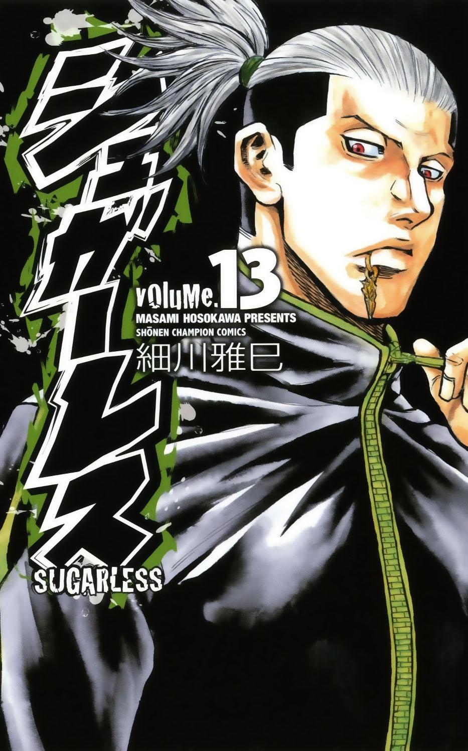 Sugarless (HOSOKAWA Masami) Chapter 106 1