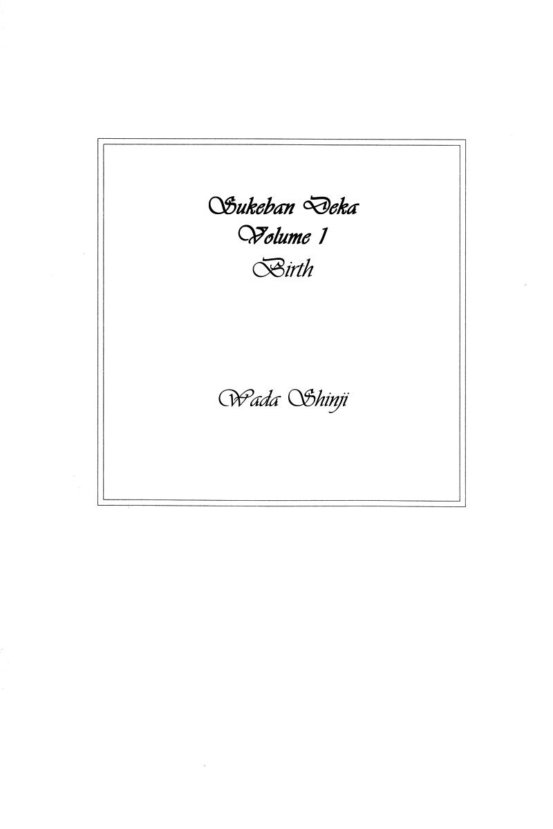 Sukeban Keiji Chapter 1.1 5