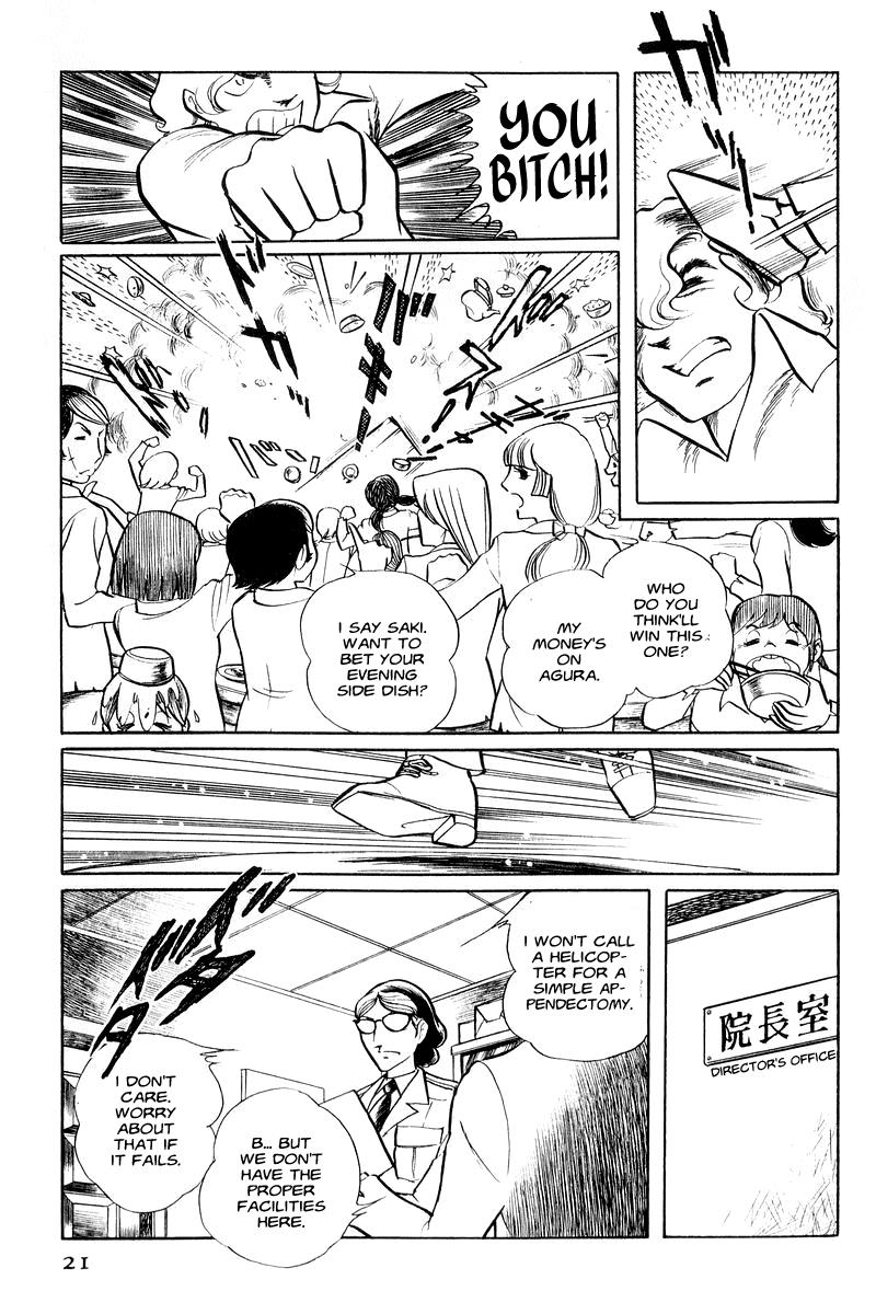 Sukeban Keiji Chapter 1.1 22